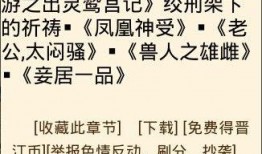 小说推文双面吃瓜免费阅读,揭秘娱乐圈背后的秘密